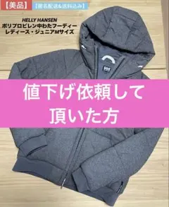 ⭐️期間限定セール⭐️【美品】ヘリーハンセンダウンジャケット レディース・ジュニアMのサムネイル