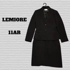 《LEMIORE》スーツ ジャケット スカート 2点 11AR