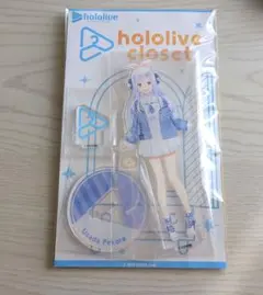 hololive closet 兎田ぺこら 私服衣装 アクリルスタンド