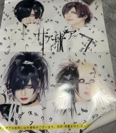 Dir en grey 京 Sukekiyo La:Sadies 同人誌 激レア - メルカリ