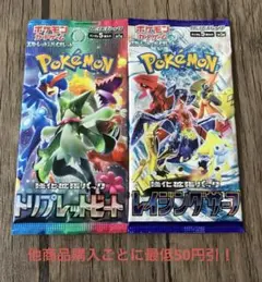 ポケモンカード 未開封 パック 絶版 2パックセット ②⑤ - メルカリ