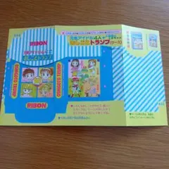 りぼん付録トランプ - メルカリ