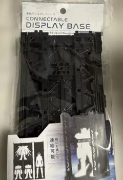 連結ディスプレイベース　セリア　キャンドゥ　ダイソー　プラモデルのサムネイル