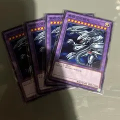 遊戯王　青眼の究極竜　ノーマル　４枚