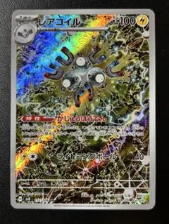 2025年最新】ポケモンカード ar レアコイルの人気アイテム