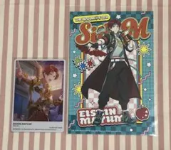 眉見鋭心 グッズまとめ売り - メルカリ
