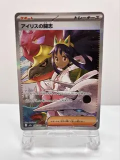 アイリスの闘志 SAR MEGA ハイクラスパック MEGAドリームex キラ…