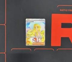 リーリエの決心(sar)