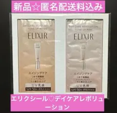 【新品】エリクシールデーケアレボリューショントーンアップサンプルBE&SP