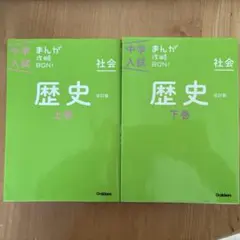 セット 学習参考書