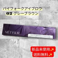 TikTok人気 二又アイブロウペン 02 グレーブラウン防水防汗 極細眉毛のサムネイル
