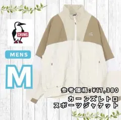 【2日間出品延長！】26SS新品M★チャムス レトロスポーツジャケット クリームのサムネイル