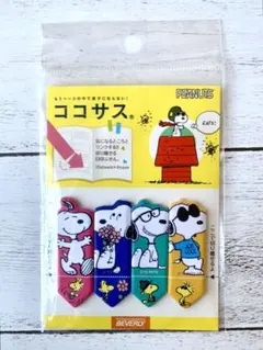 新品未使用　スヌーピー　ココサス　目印　付箋　定価500円のサムネイル