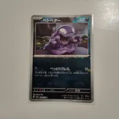 バトルシティ ポケモンカード プロモ ミュウツー コロコロ - メルカリ