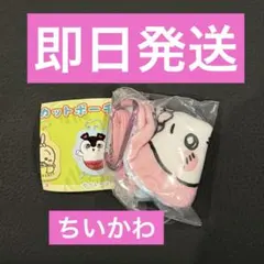 ちいかわ 映画 人魚の島のひみつ ダイカットポーチ ガチャ　ちいかわ