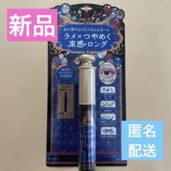 MAJOLICA MAJORCA ラッシュエキスパンダー BL402のサムネイル