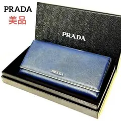 ✨美品✨PRADA プラダ◆フルレザー◆ゴールドロゴ◆ネイビー◆シリアルナンバー