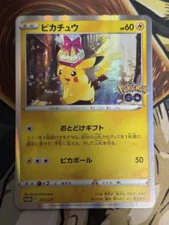 ピカチュウ Pokémon GOプロモ 272/S-P おとどけギフト - メルカリ