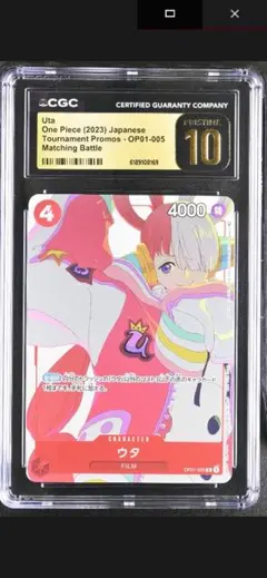 K*様 【PSA10ウタ The Three Captains Promo中国限 - メルカリ