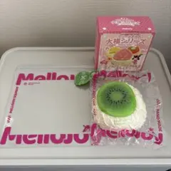 mellojoy メロジョイ 大福 キウイ