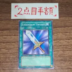 遊戯王 伝説の剣 初期 ブースター版 字レア - メルカリ
