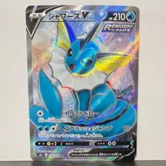 シャワーズV SR イーブイヒーローズ 074/069 S6a ポケモンカード