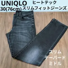 ユニクロ ヒートテックスリムフィットジーンズ ブラックデニムパンツ ストレッチ
