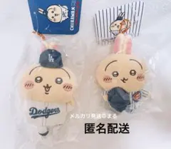 ちいかわ MLB マスコット ドジャース カブス うさぎ