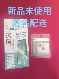 iPhone 13 ガラスフィル　カメラ保護　レンズ保護