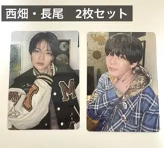 即購入可✨西畑大吾・長尾謙杜　トレカ