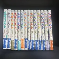 メダリスト1~14巻全巻セット 未開封 シュリンク付き - メルカリ