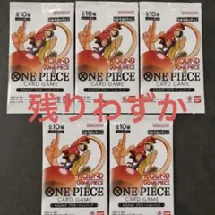 ワンピース カード ROUND1 10パック 未開封 未サーチ品 ラウンドワン