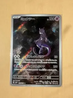 ミュウツーAR sv2a 183/165