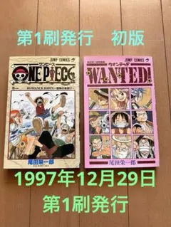 美品 当時物 初版 WANTED! 尾田栄一郎 作品集 - メルカリ