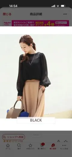 授乳服　長袖ブラックブラウスのサムネイル