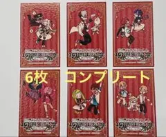 地縛少年花子くん10周年記念ミュージアム特典イラストカードコンプリート6枚セット
