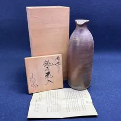武用真 備前焼 緋襷 一輪入 花入 共箱 共布付き 茶道具 花器 作家物F037 武用真 備前焼 緋襷 一輪入 花入 共箱 共布付き 茶道具 花器 作家物