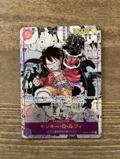 ルフィ　コミパラ　新たなる皇帝　ワンピースカード