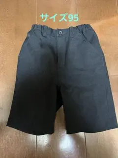 キッズ　フォーマル　黒 パンツ ウエストゴム　95