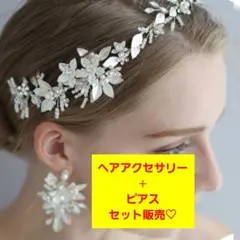 ブライダルアクセサリー　ウェディングアクセサリー　小枝アクセサリー　ヘッドドレス