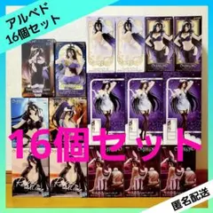 オーバーロード アルベド フィギュア まとめ売り 【16個セット】