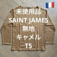 未使用品】SAINT JAMES 無地 ボルドー T5 - メルカリ