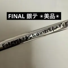 （美品） ちゃんみな AREA OF DIAMOND FINAL 銀テ 1本のサムネイル