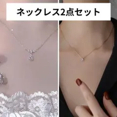 ▲大人気ネックレス2点セット！一粒ネックレス・ジルコニアネックレス ゴールド06