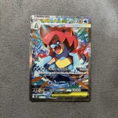 メガオーダイルex SAR 763/742 スタートデッキ100 ポケモンカード