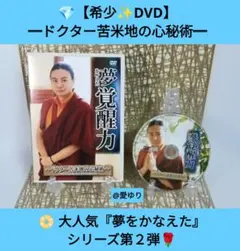 只野拓也のPLT療法 治療とカラダの真実 本編DVD＋上級編+特典ディスク