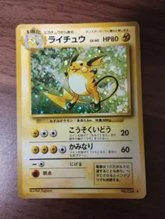 ミカンのライチュウ ○ ポケモンカード☆VS 027/141 - メルカリ