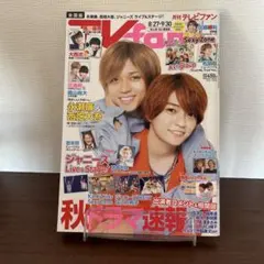 【TVfan】2022年10月号【全国版】