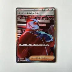 2026年最新】ポケモンカード クセロシキ SRの人気アイテム - メルカリ