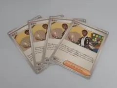 ポケモンカード　セイジ　セット